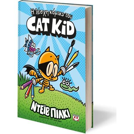 Η λέσχη κόμικς του Cat Kid